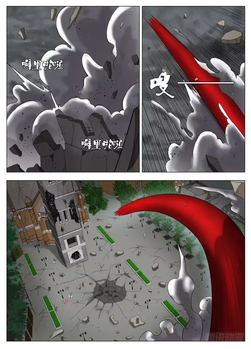 绅士魔王 再装 第15页