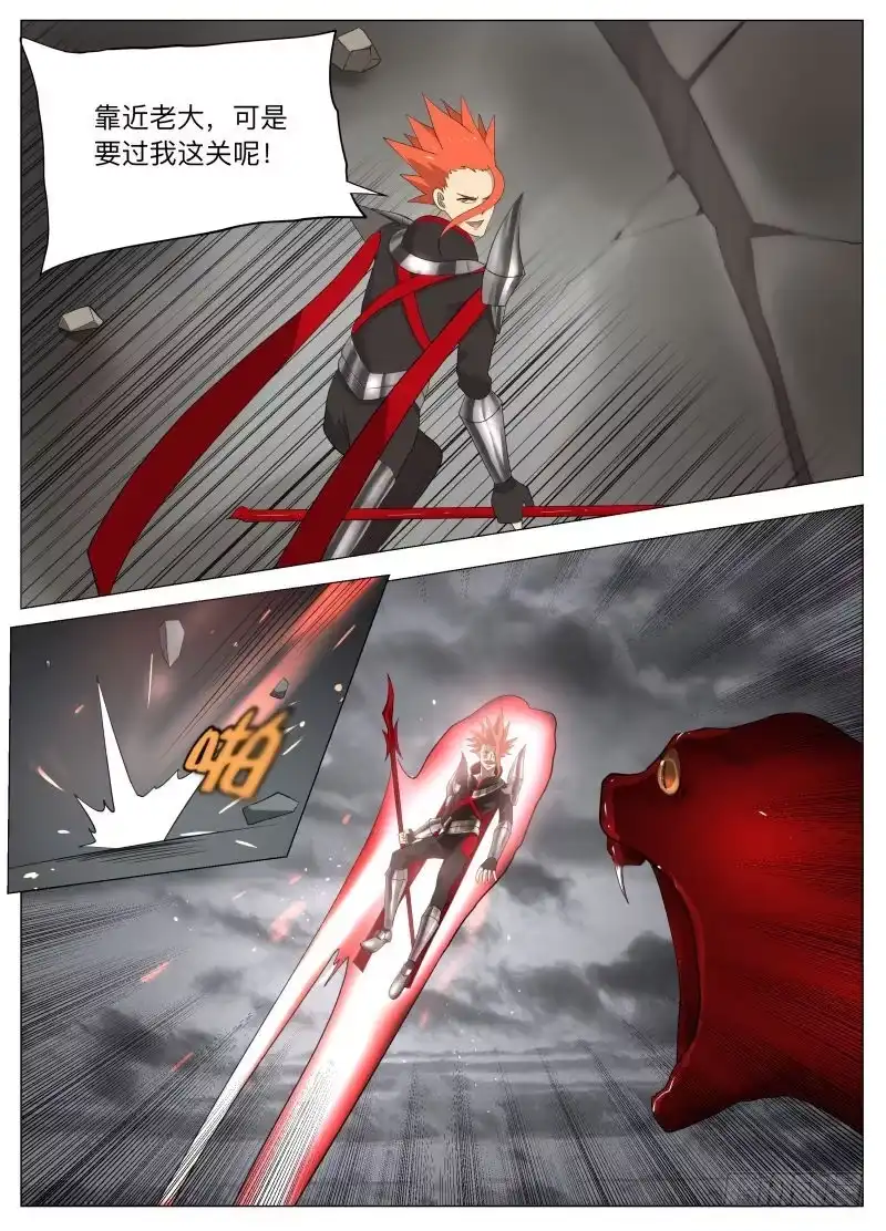 绅士魔王 再装 第17页