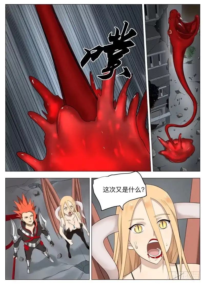 绅士魔王 再装 第13页