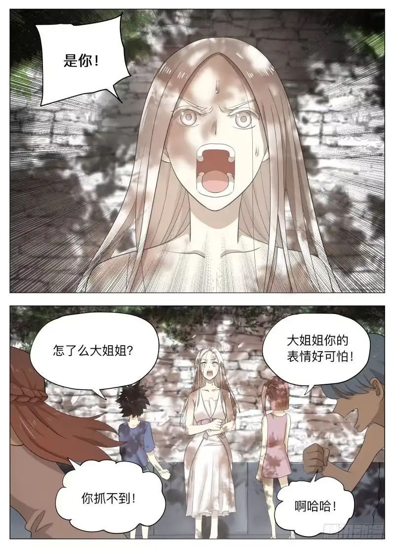 绅士魔王 再装 第12页