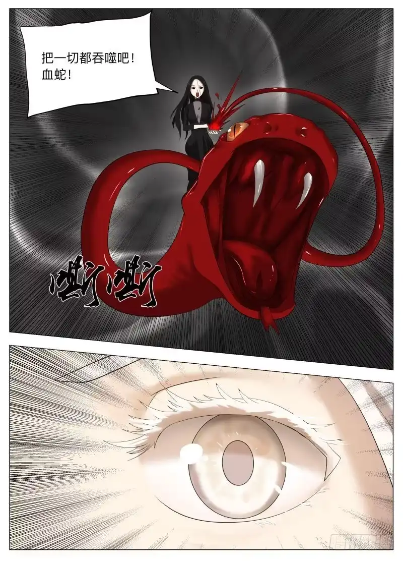 绅士魔王 再装 第11页
