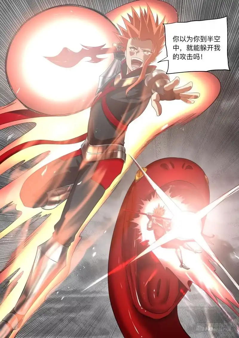 绅士魔王 再装 第18页
