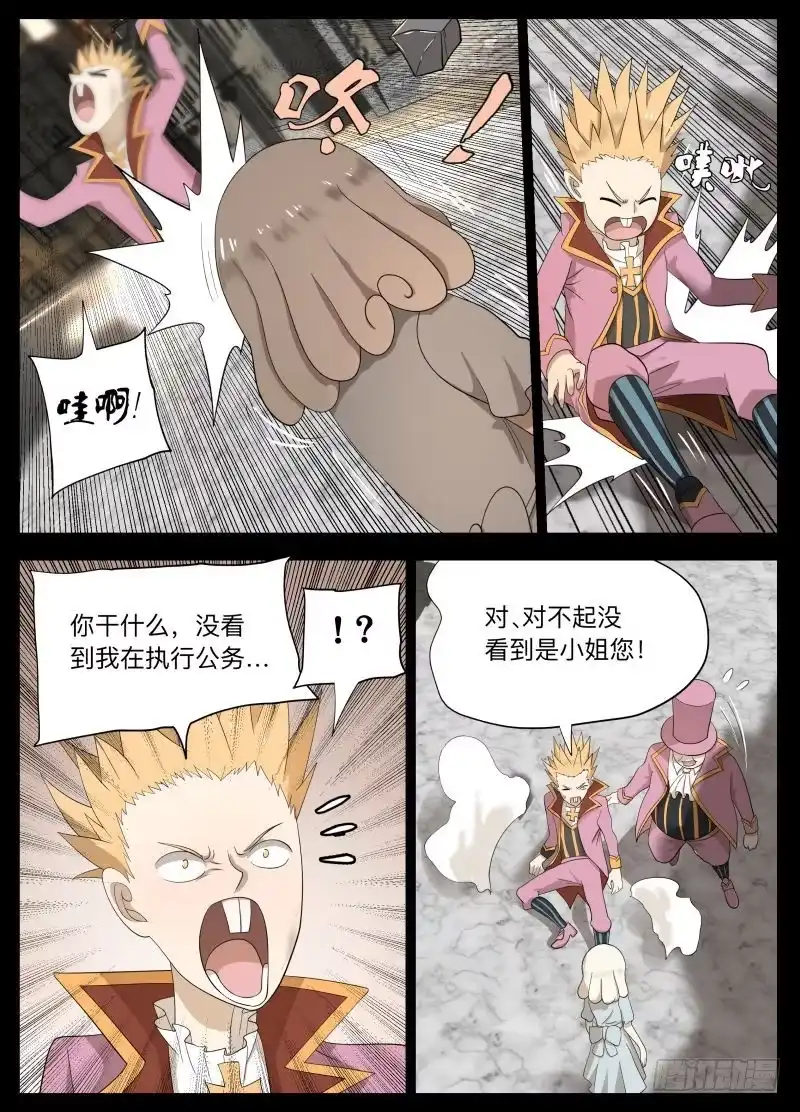 绅士魔王 再装 第4页
