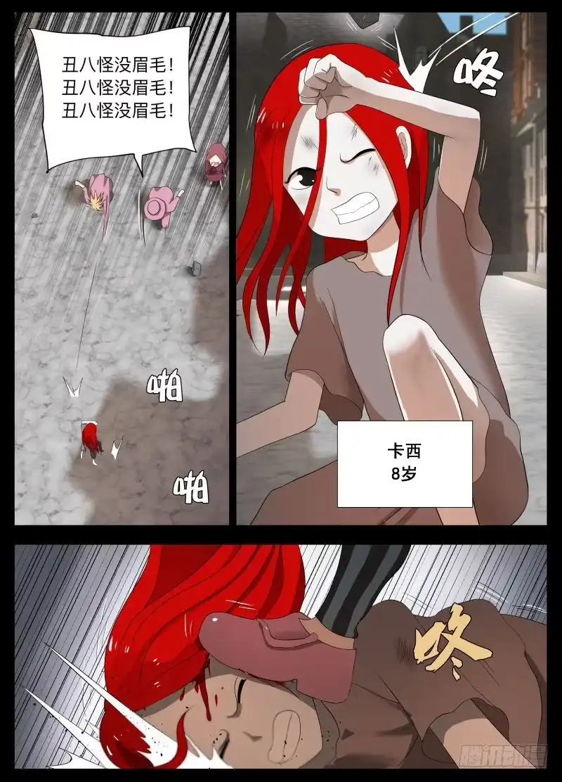 绅士魔王 再装 第2页
