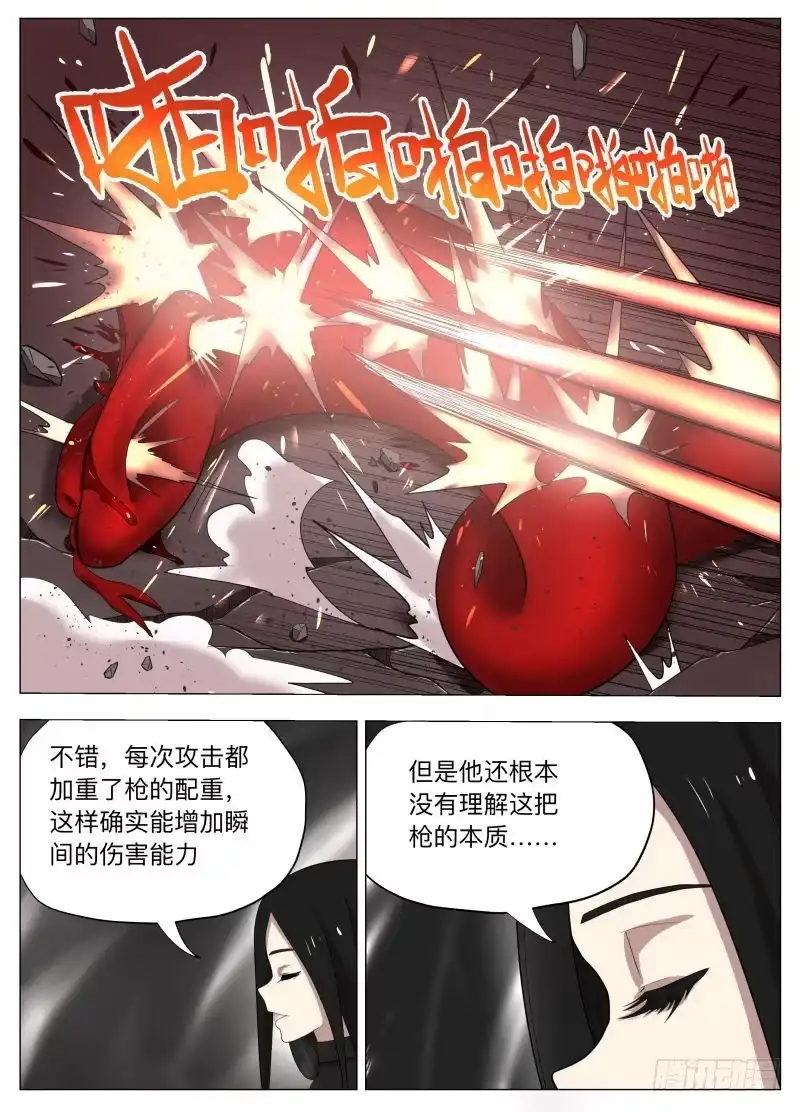 绅士魔王 再装2 第8页