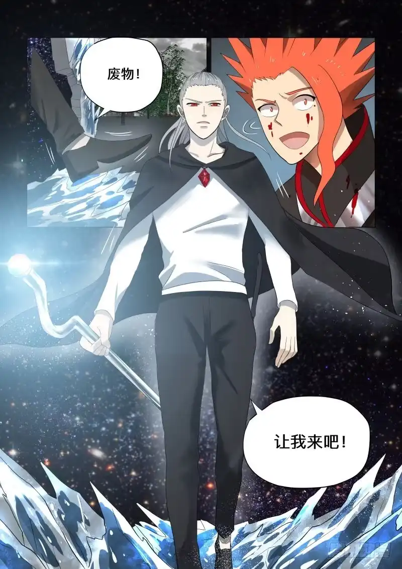 绅士魔王 再装2 第18页