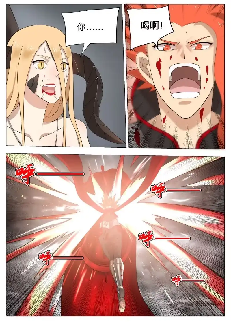 绅士魔王 再装2 第7页