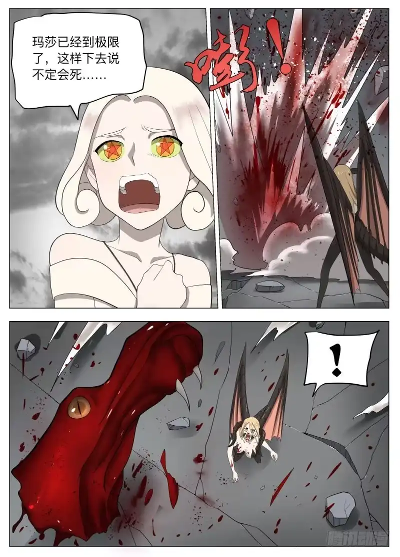 绅士魔王 再装2 第4页