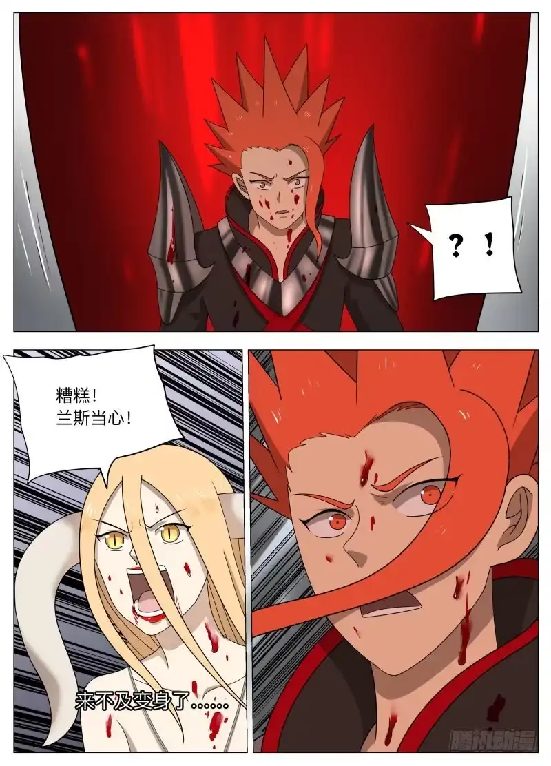 绅士魔王 再装2 第15页