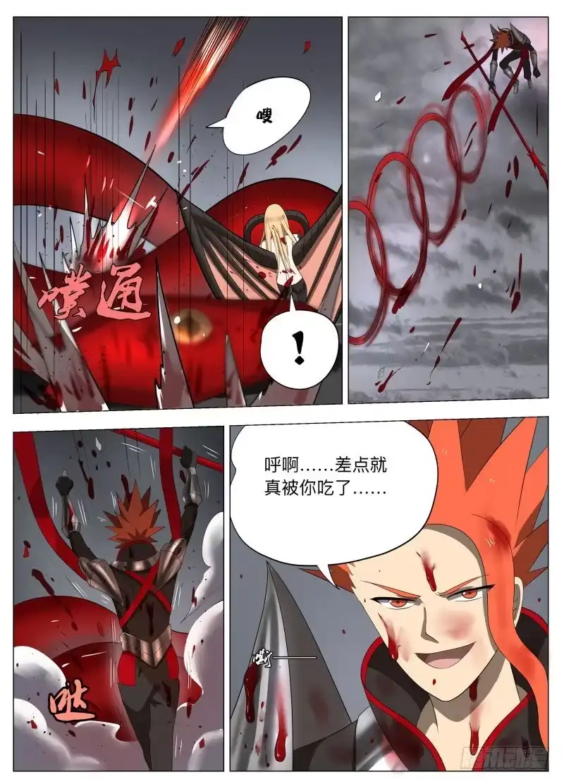 绅士魔王 再装2 第5页