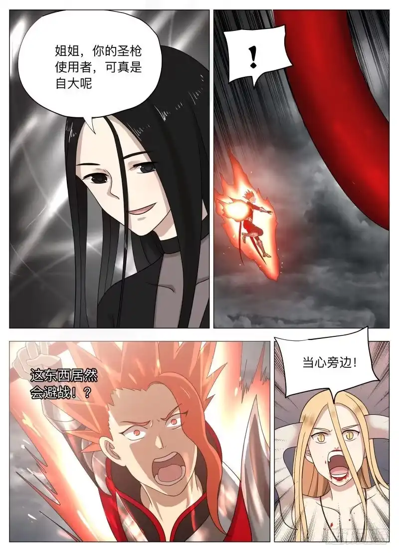 绅士魔王 再装2 第1页