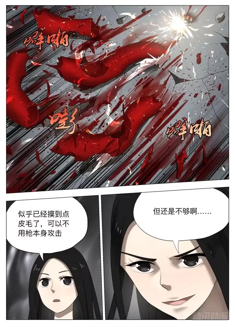 绅士魔王 再装2 第12页