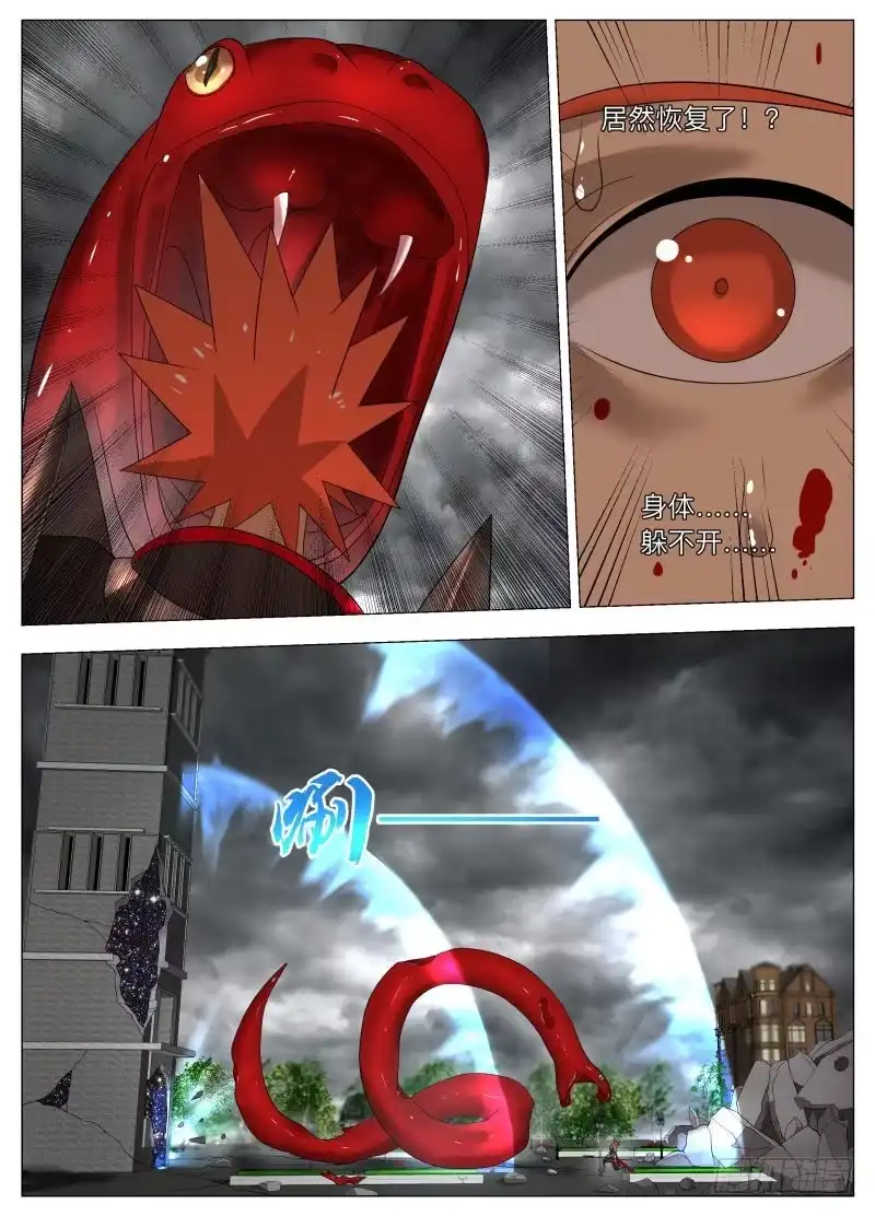 绅士魔王 再装2 第16页