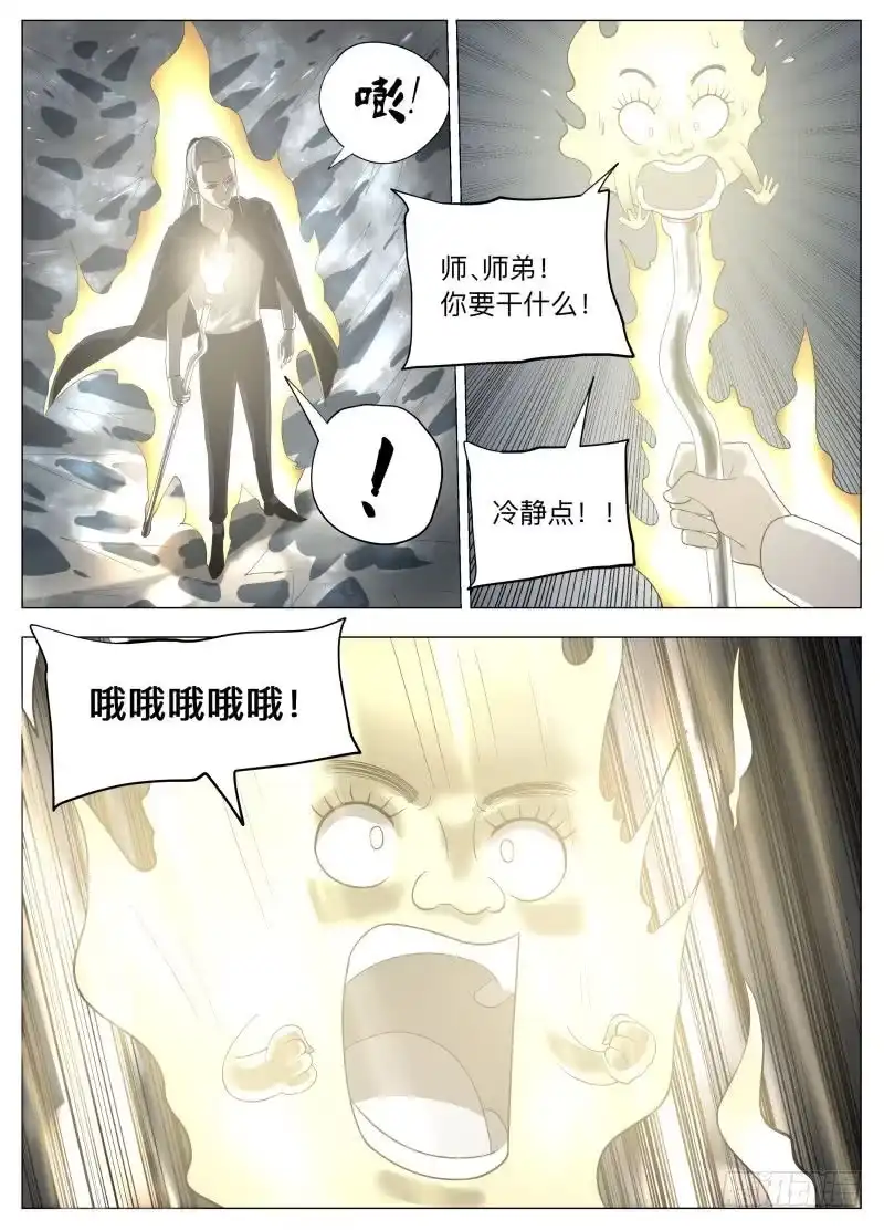 绅士魔王 冰火两重天（含双周榜） 第8页
