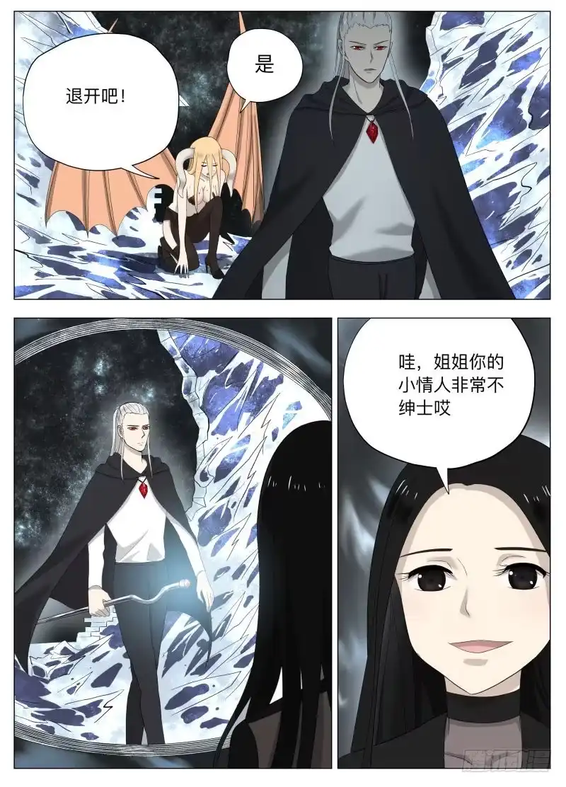 绅士魔王 冰火两重天（含双周榜） 第4页