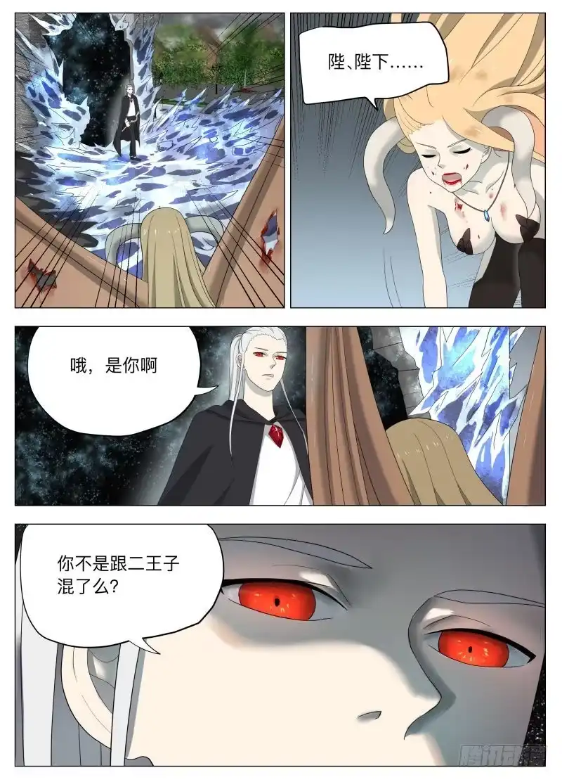 绅士魔王 冰火两重天（含双周榜） 第2页