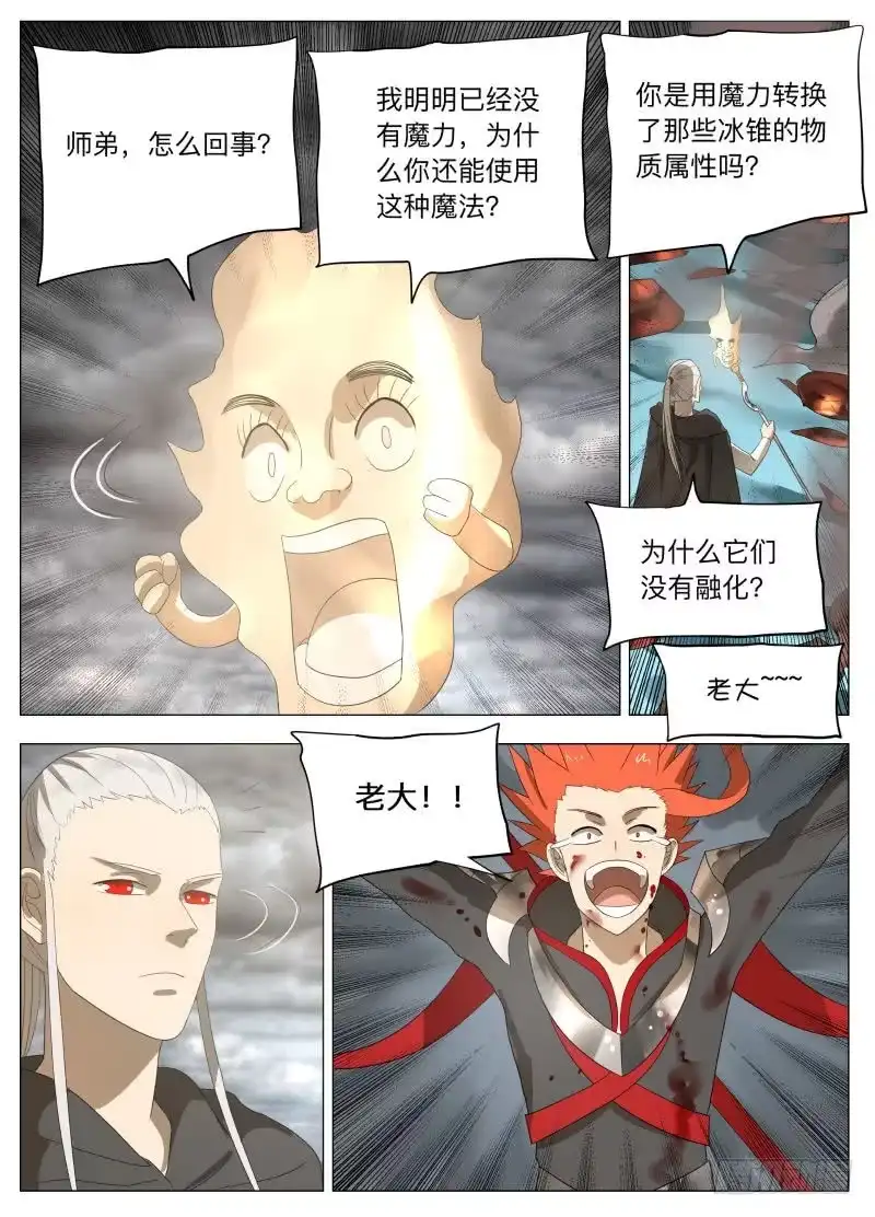 绅士魔王 冰火两重天（含双周榜） 第15页