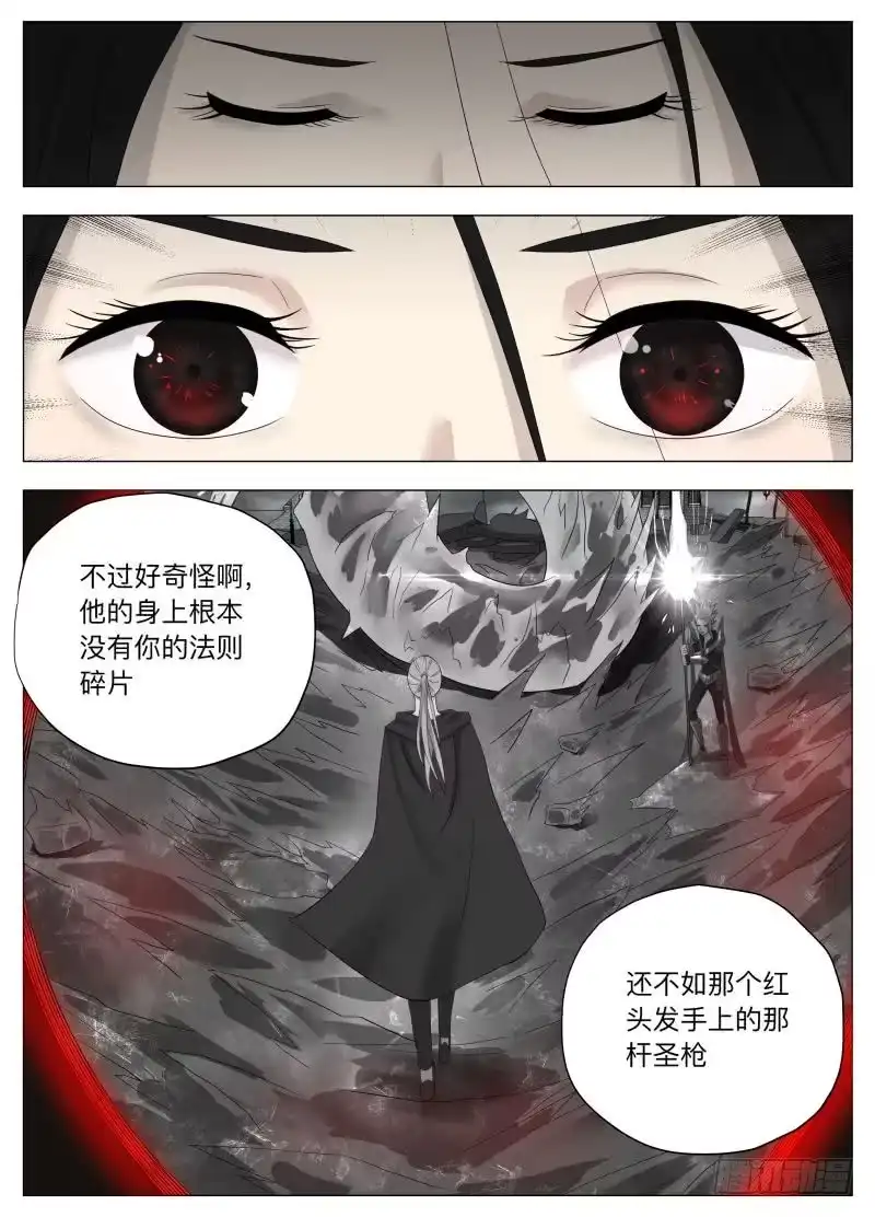 绅士魔王 冰火两重天（含双周榜） 第5页