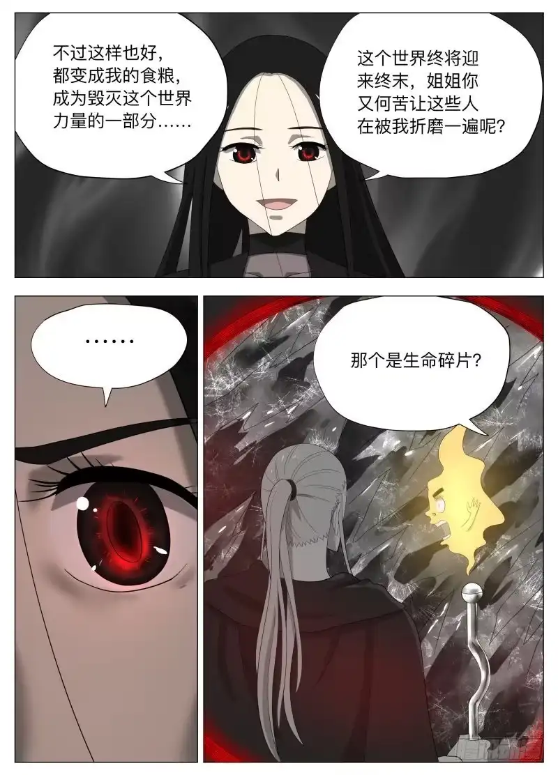 绅士魔王 冰火两重天（含双周榜） 第6页
