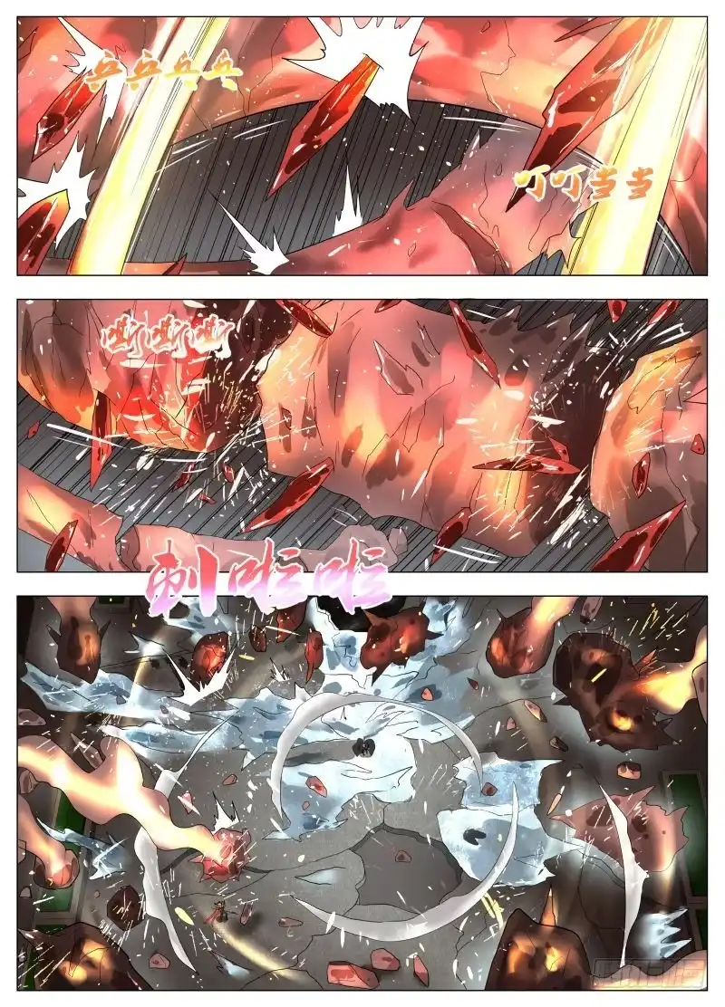 绅士魔王 冰火两重天（含双周榜） 第13页