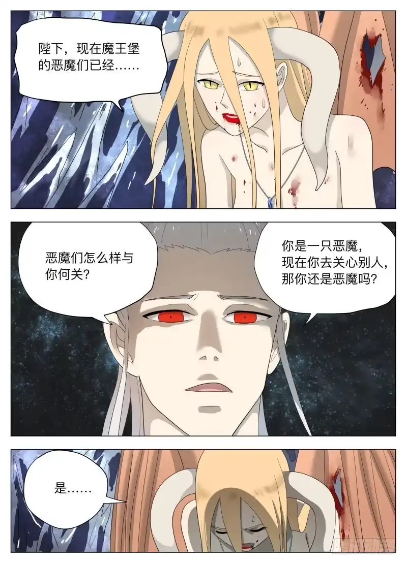 绅士魔王 冰火两重天（含双周榜） 第3页