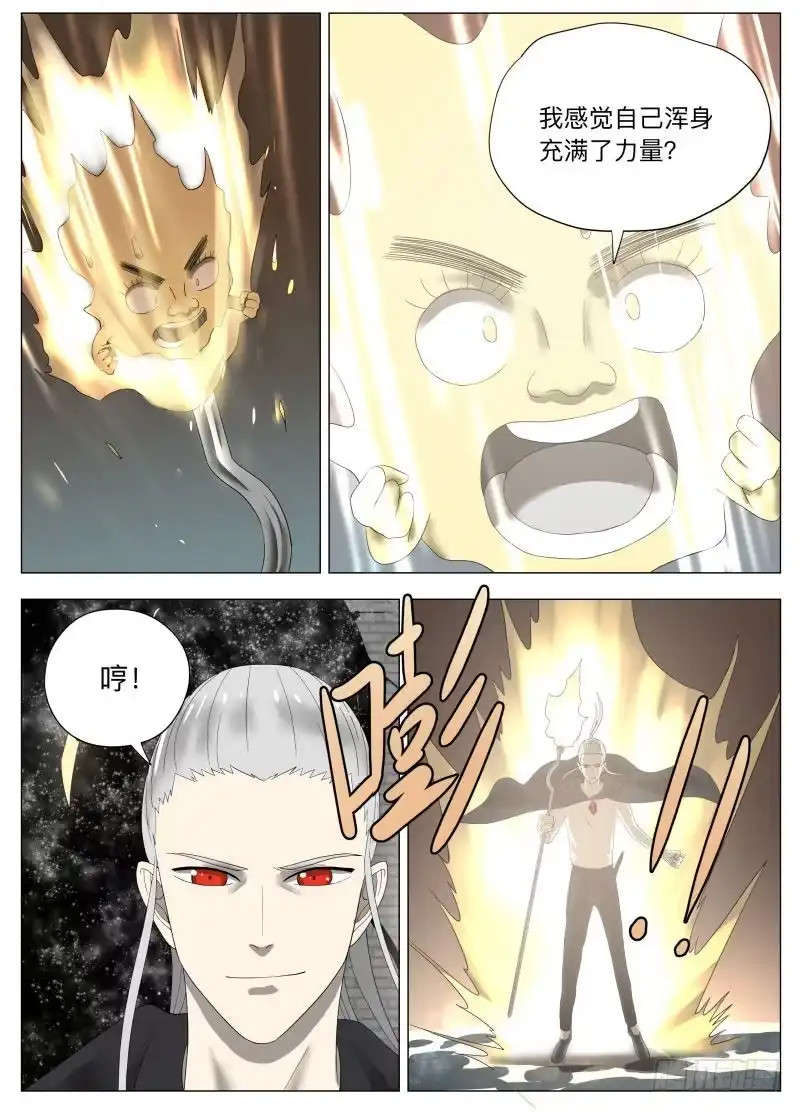 绅士魔王 冰火两重天（含双周榜） 第9页