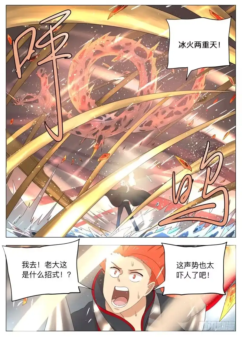 绅士魔王 冰火两重天（含双周榜） 第12页