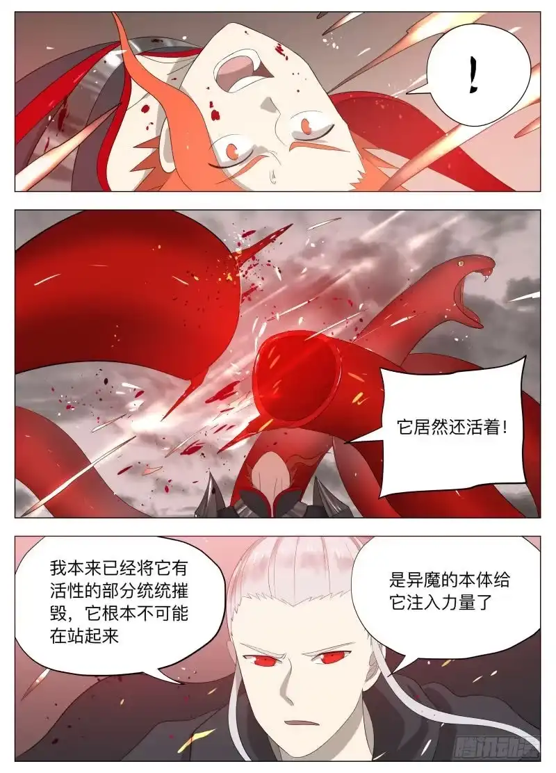 绅士魔王 冰火两重天2 第12页