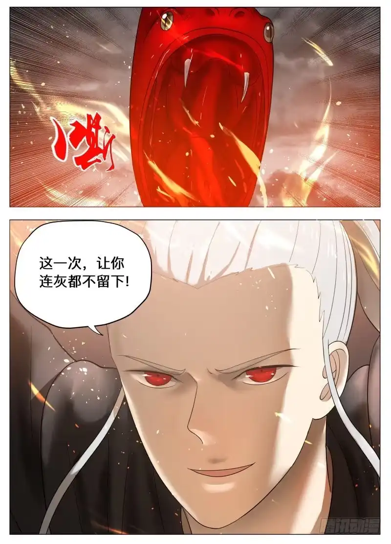 绅士魔王 冰火两重天2 第15页