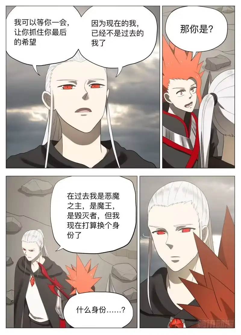 绅士魔王 当个好人 第14页