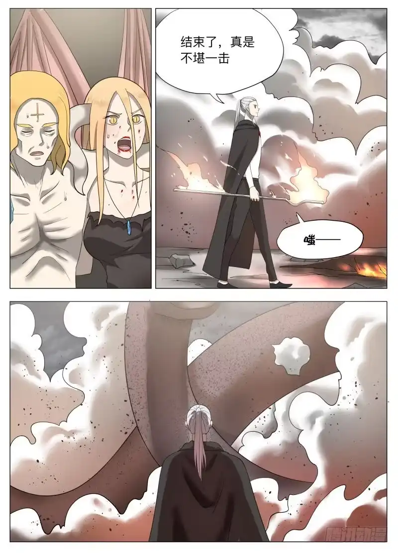 绅士魔王 当个好人 第7页
