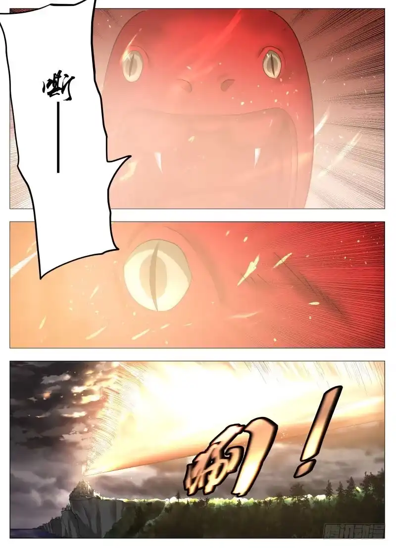 绅士魔王 当个好人 第3页