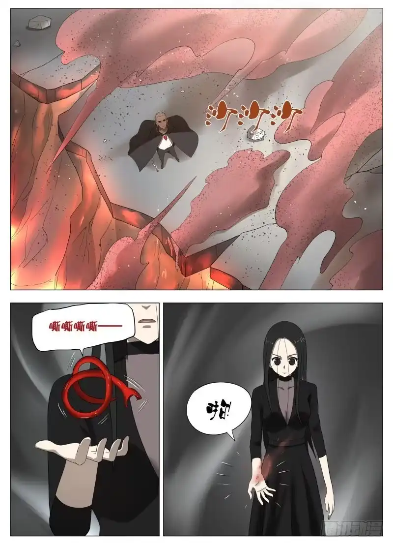 绅士魔王 当个好人 第9页
