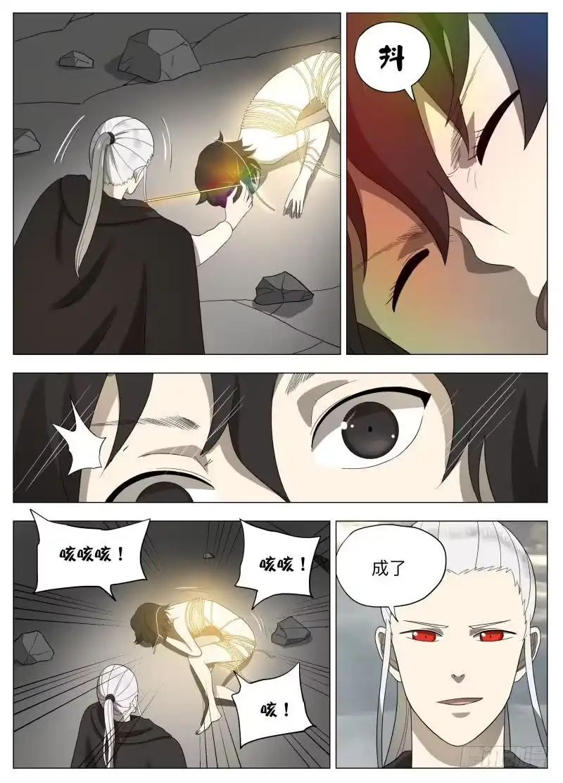 绅士魔王 当个好人2 第18页