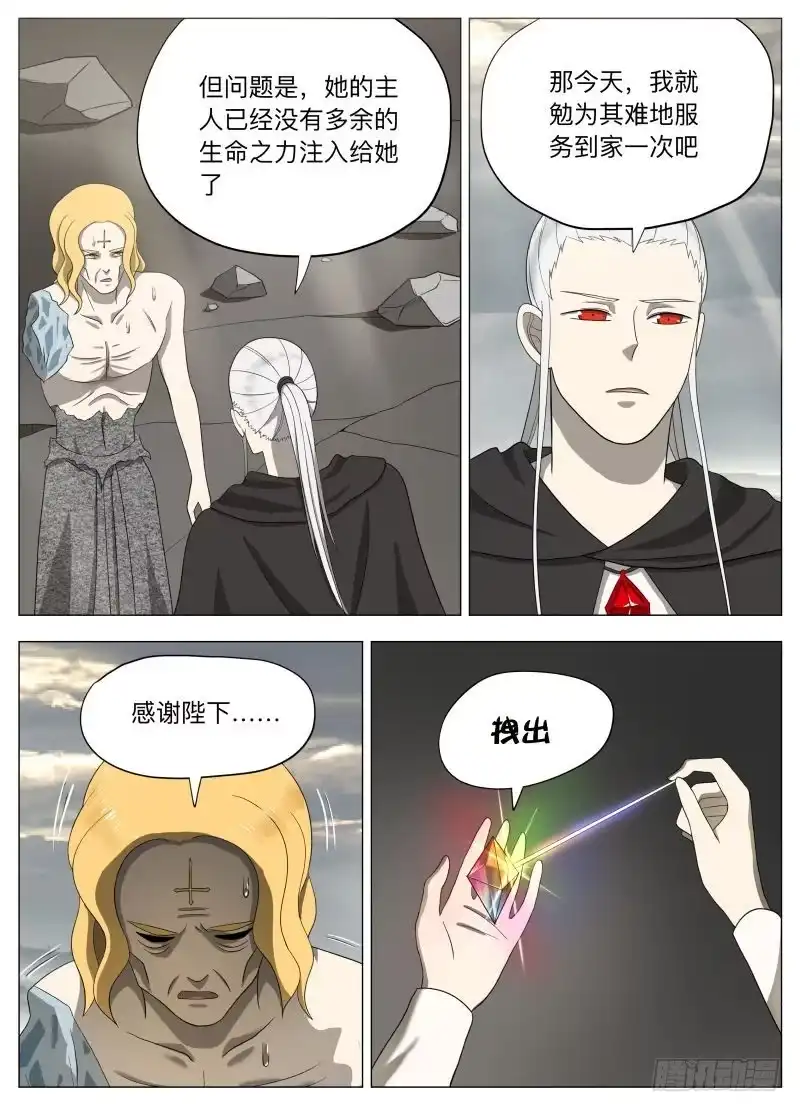绅士魔王 当个好人2 第17页