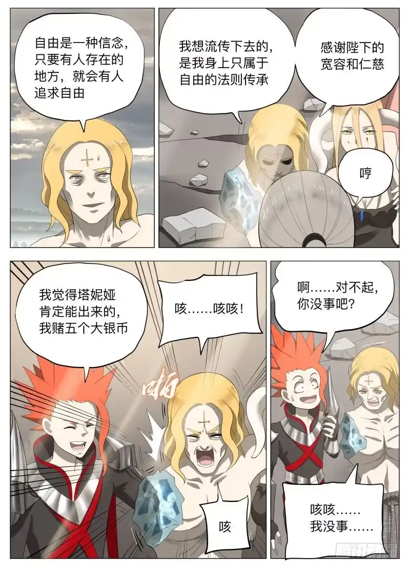 绅士魔王 当个好人2 第2页