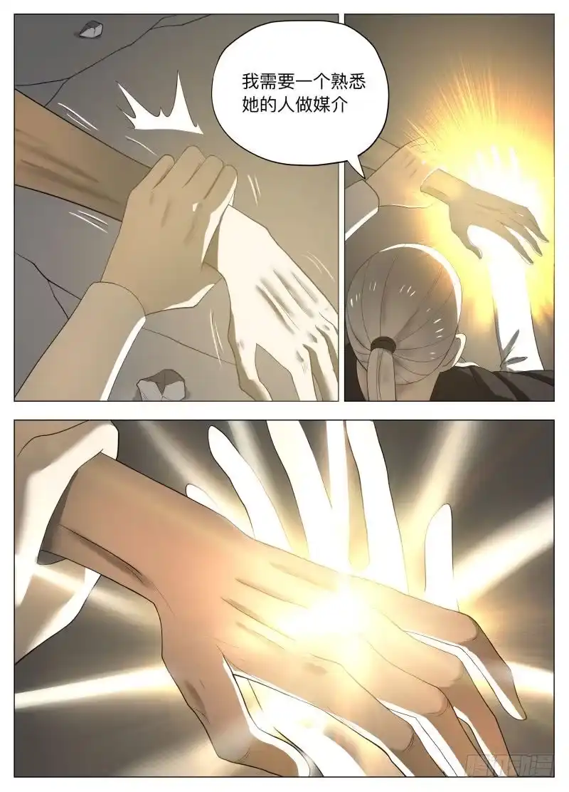 绅士魔王 当个好人2 第8页