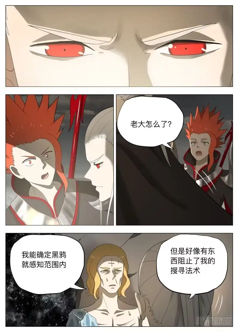 绅士魔王 当个好人2 第7页