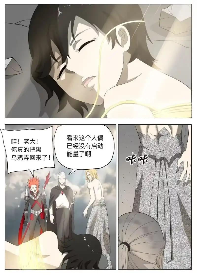 绅士魔王 当个好人2 第16页