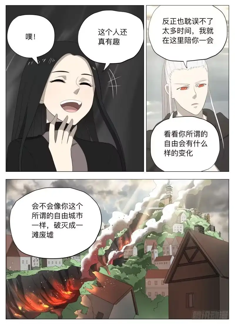 绅士魔王 当个好人2 第1页