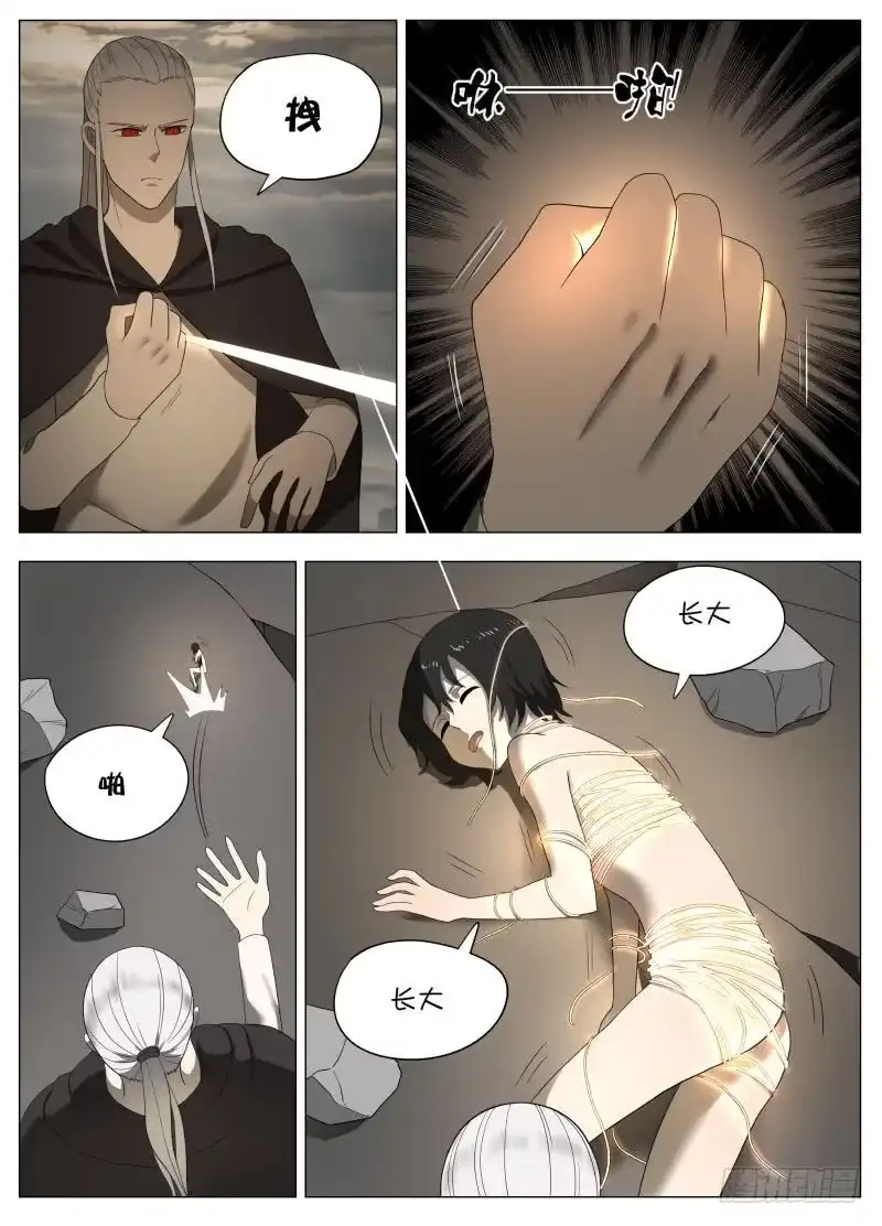 绅士魔王 当个好人2 第15页