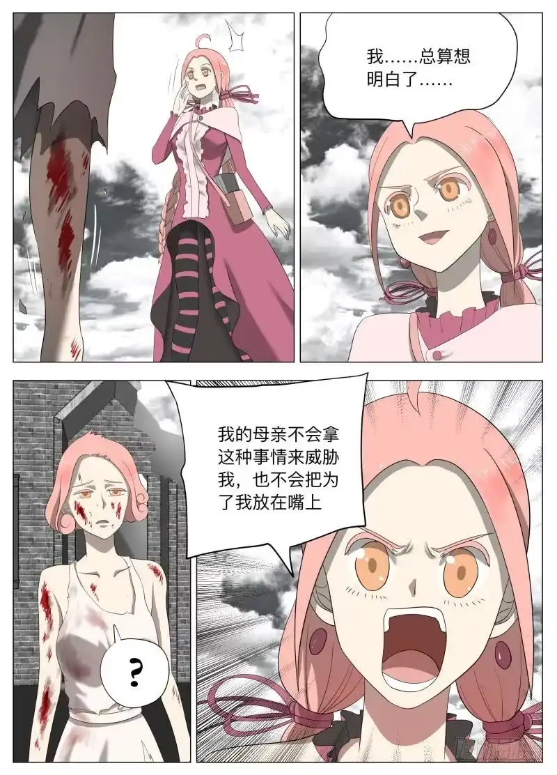 绅士魔王 真实（含双周榜） 第12页