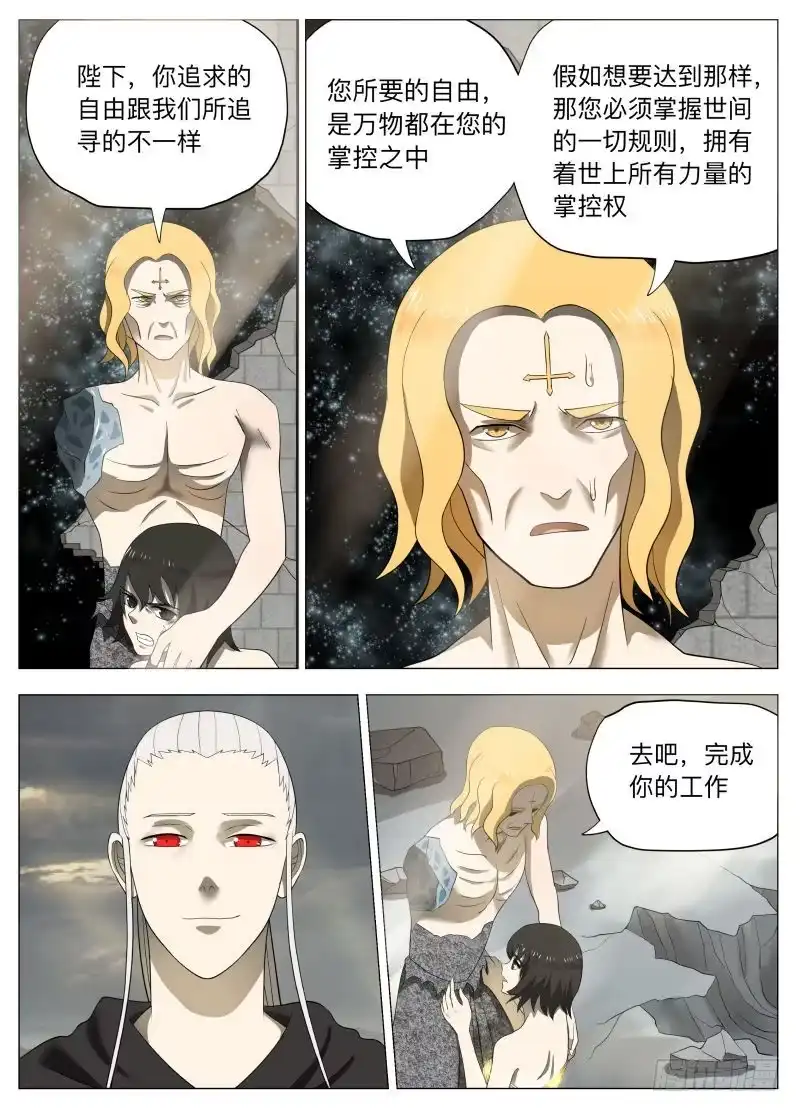绅士魔王 真实（含双周榜） 第7页