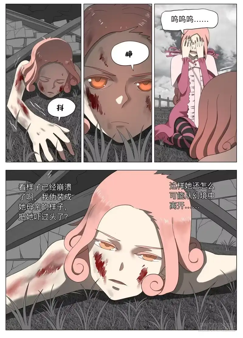 绅士魔王 真实（含双周榜） 第9页