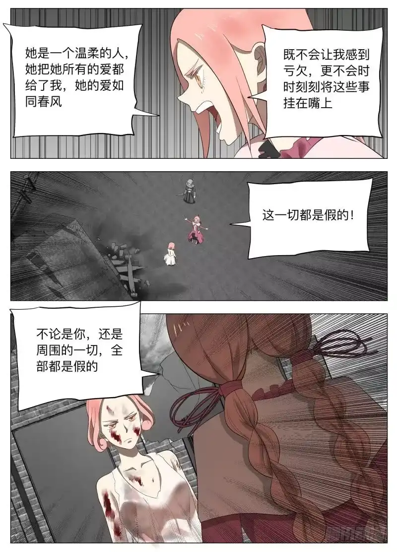绅士魔王 真实（含双周榜） 第13页
