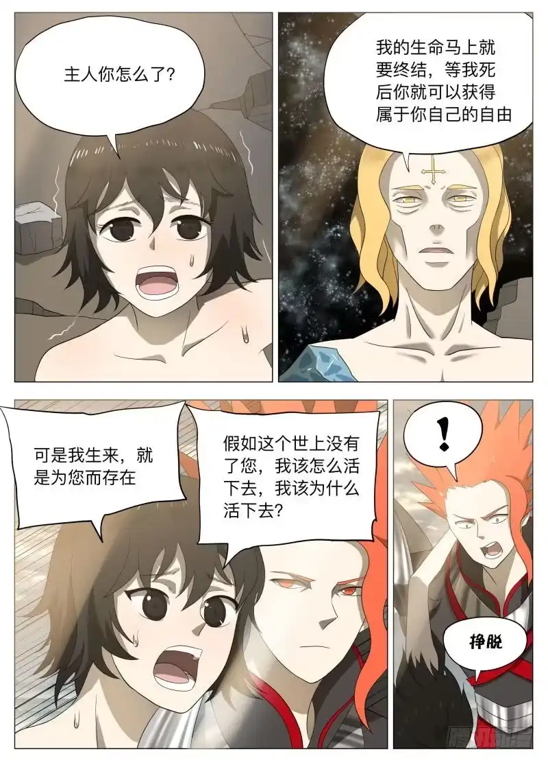 绅士魔王 真实（含双周榜） 第3页