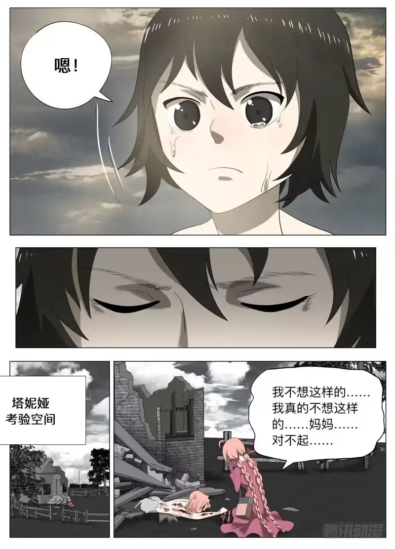 绅士魔王 真实（含双周榜） 第8页
