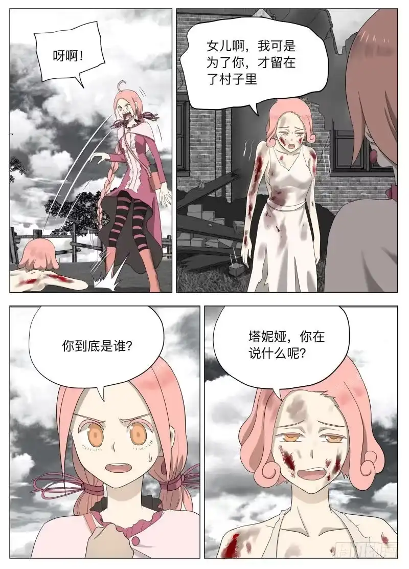 绅士魔王 真实（含双周榜） 第11页