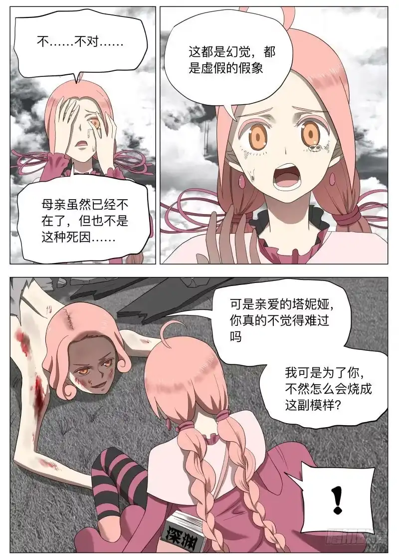 绅士魔王 真实（含双周榜） 第10页