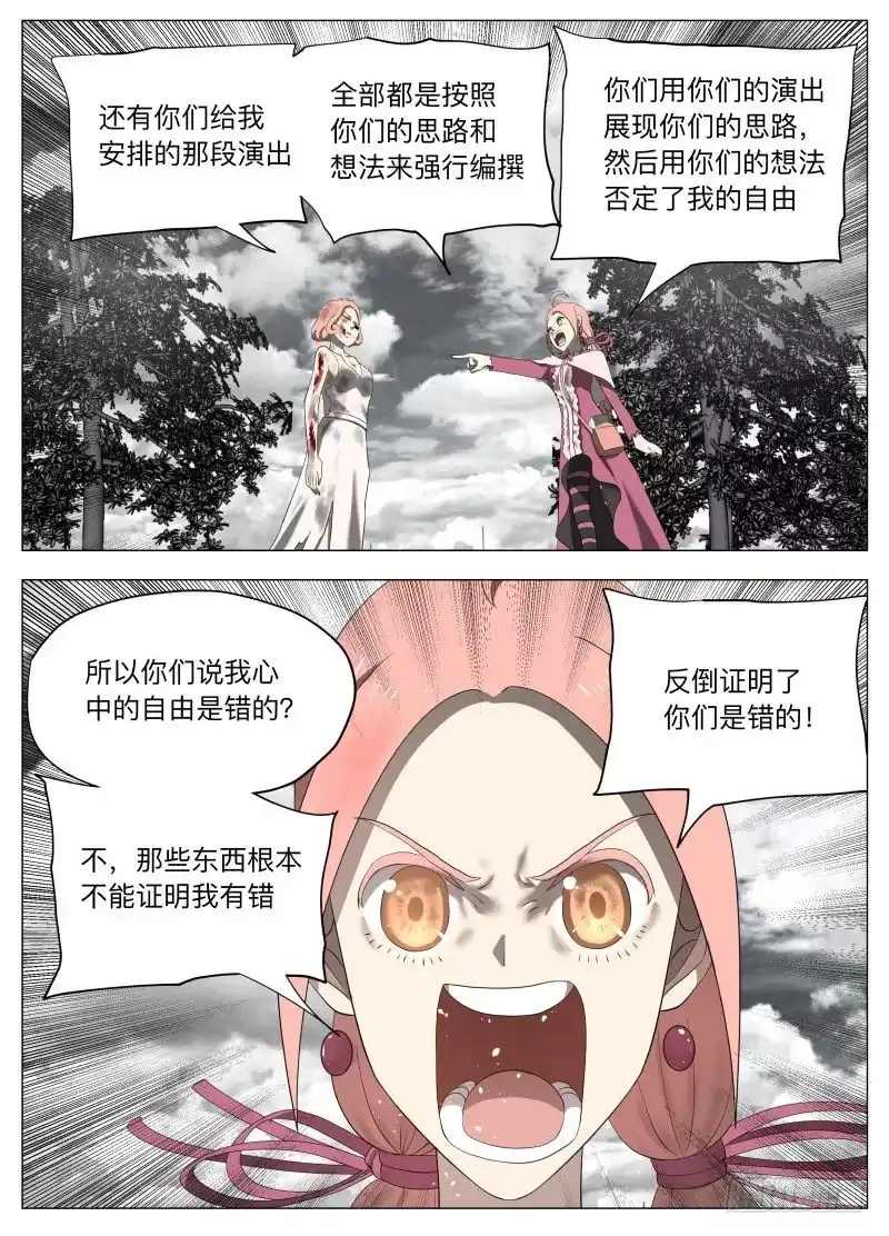 绅士魔王 真实（含双周榜） 第14页